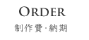 order