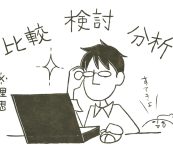 待機児童になる前に！オススメのWEB保活 【共働きパパもこれならできる】
