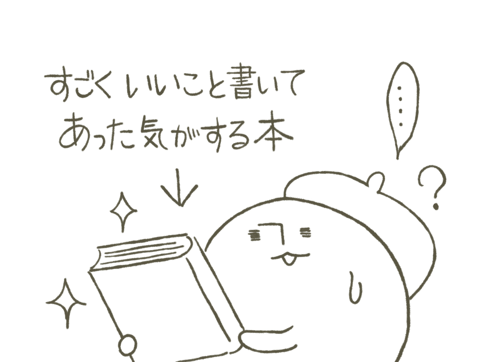 元のとれない読書 時間とお金のムダ?