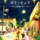 防犯ポスターのイラストで大切にしてる事【心に響く防犯ポスターとは？】